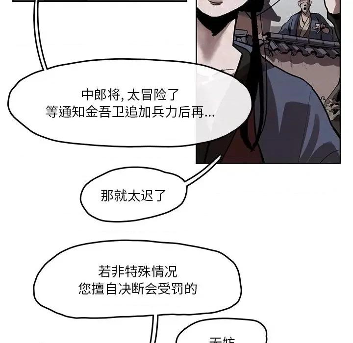 亚律之难 灵族-第 3 话 第29页