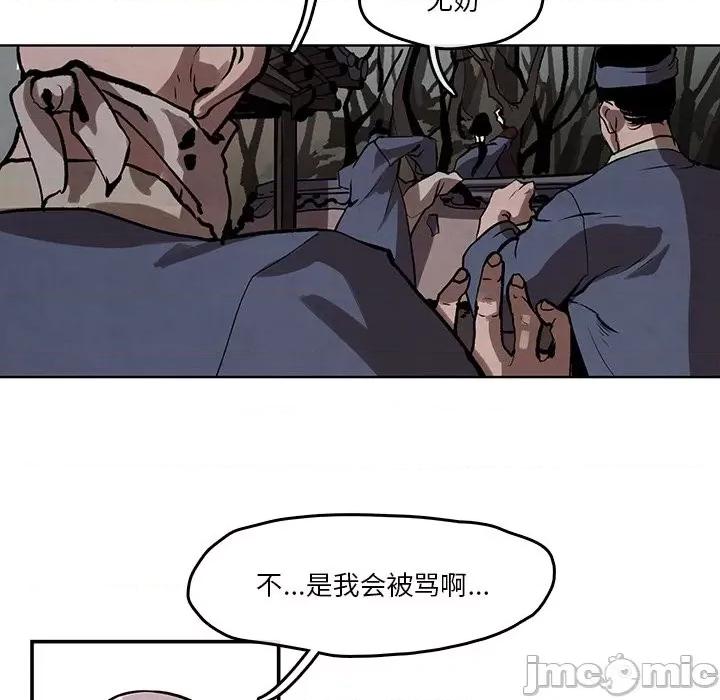 亚律之难 灵族-第 3 话 第30页