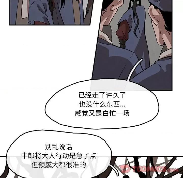 亚律之难 灵族-第 3 话 第34页