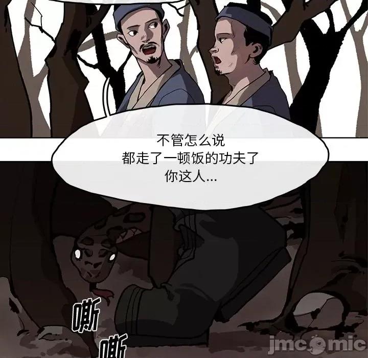 亚律之难 灵族-第 3 话 第35页