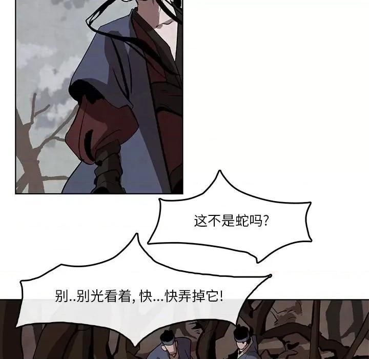 亚律之难 灵族-第 3 话 第37页