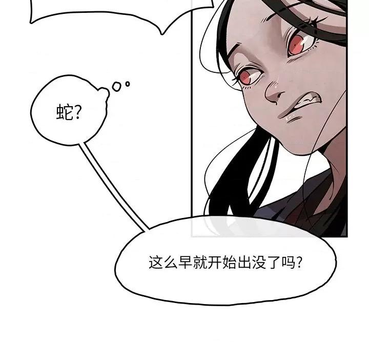 亚律之难 灵族-第 3 话 第39页