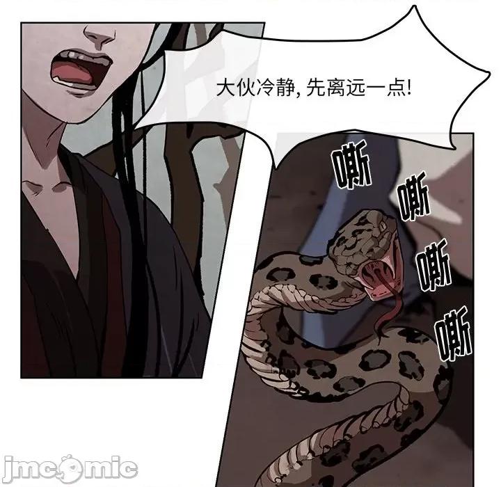 亚律之难 灵族-第 3 话 第40页