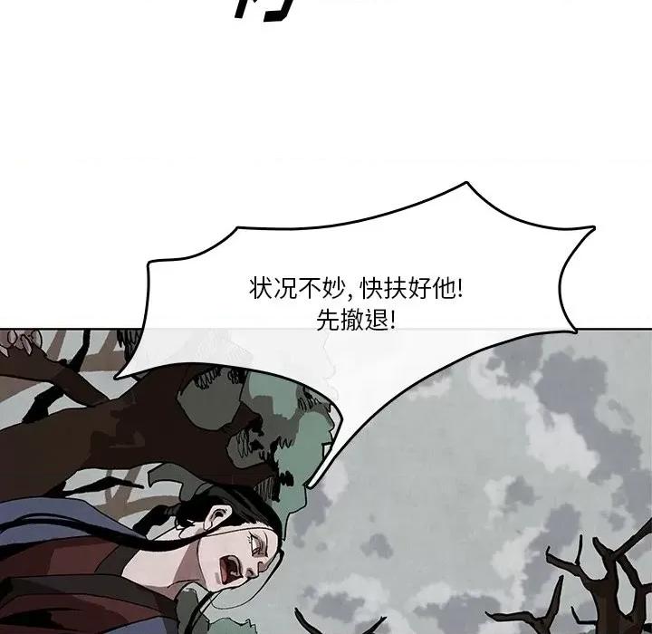 亚律之难 灵族-第 3 话 第43页