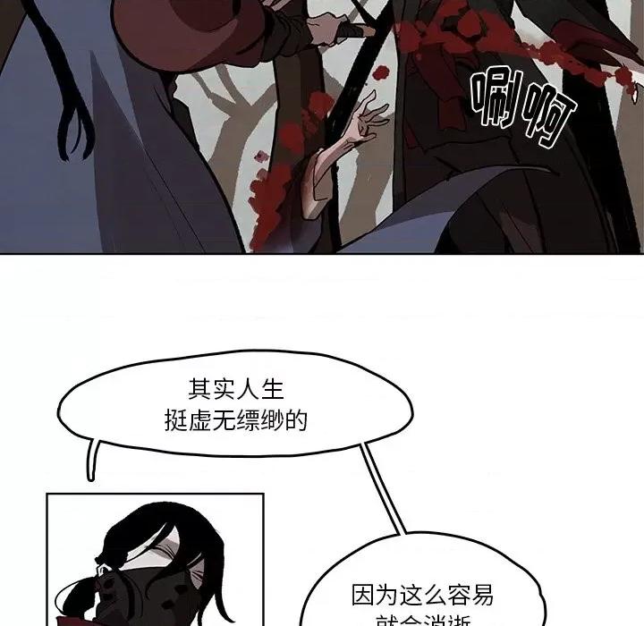 亚律之难 灵族-第 3 话 第48页