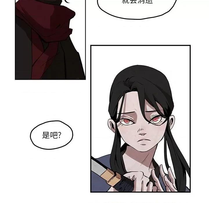 亚律之难 灵族-第 3 话 第49页
