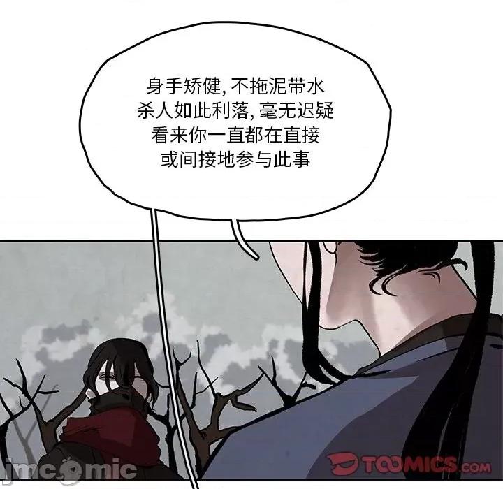 亚律之难 灵族-第 3 话 第50页