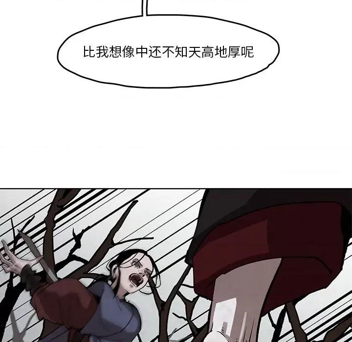 亚律之难 灵族-第 3 话 第53页