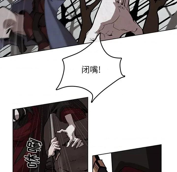 亚律之难 灵族-第 3 话 第54页