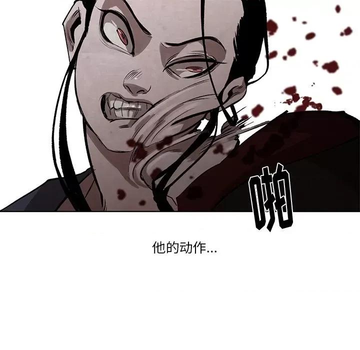 亚律之难 灵族-第 3 话 第61页