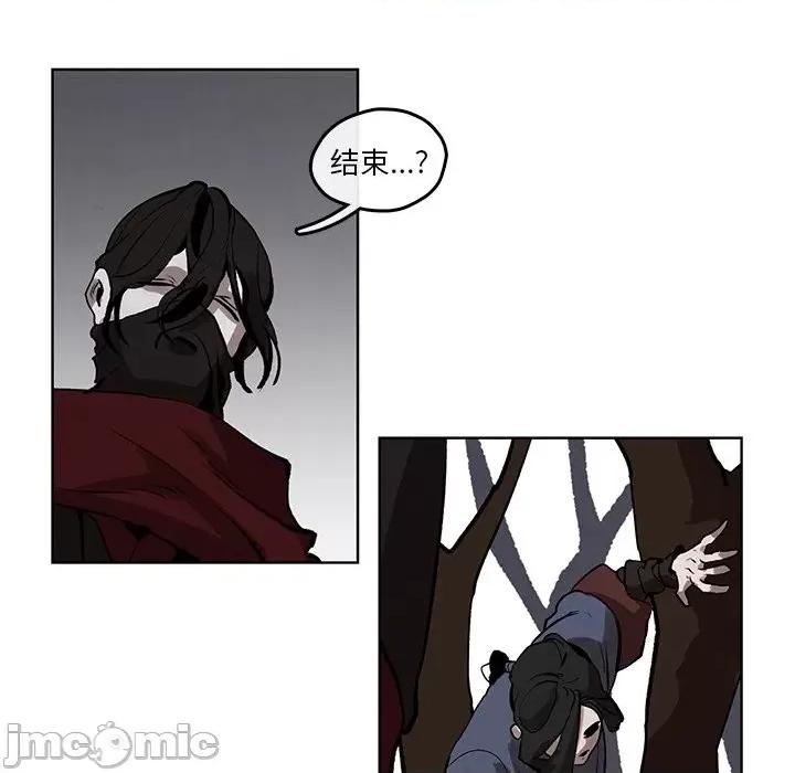 亚律之难 灵族-第 3 话 第65页