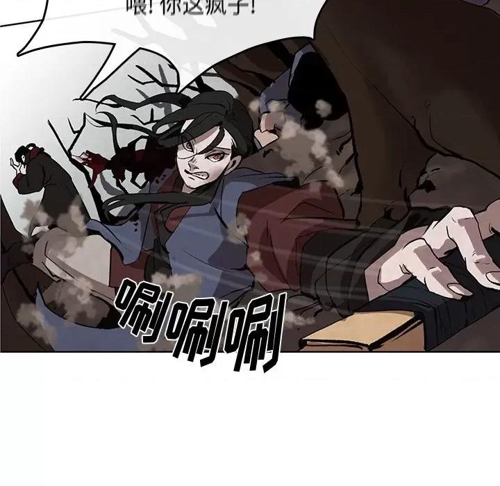 亚律之难 灵族-第 3 话 第74页