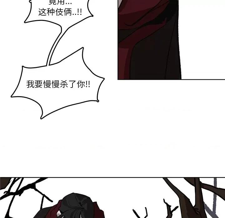亚律之难 灵族-第 3 话 第76页