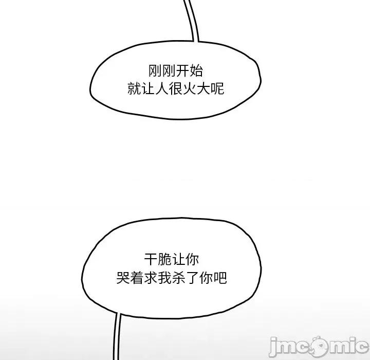 亚律之难 灵族-第 3 话 第80页
