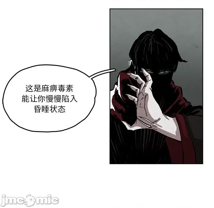 亚律之难 灵族-第 3 话 第85页