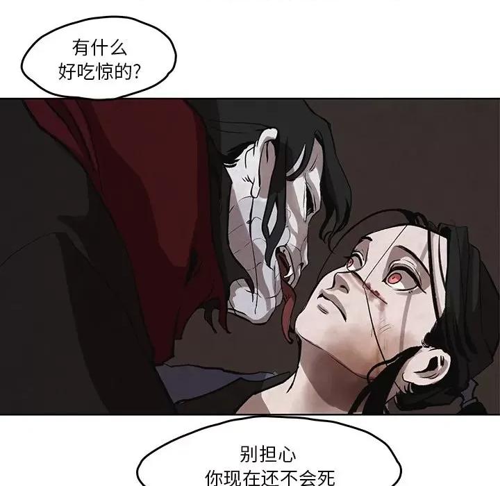 亚律之难 灵族-第 3 话 第86页