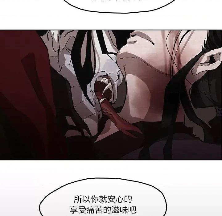 亚律之难 灵族-第 3 话 第87页