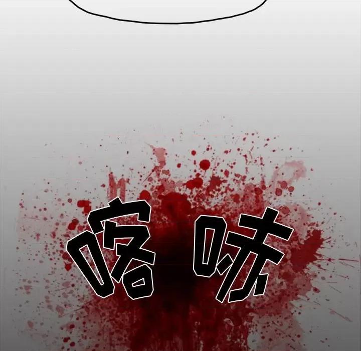 亚律之难 灵族-第 3 话 第88页