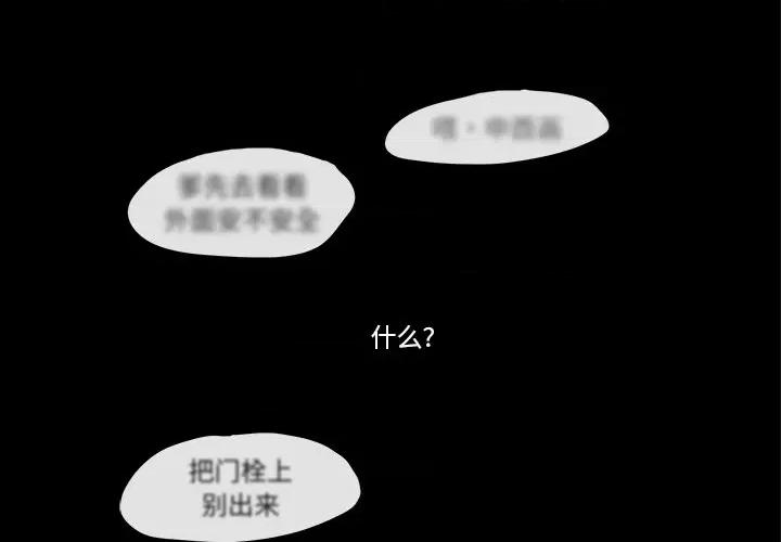 亚律之难 灵族-第 4 话 第1页