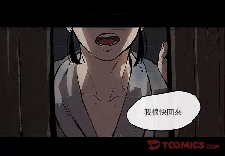 亚律之难 灵族-第 4 话 第2页