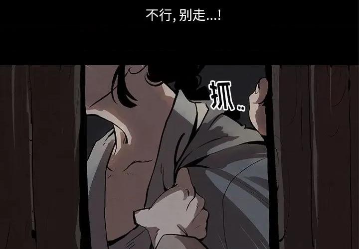 亚律之难 灵族-第 4 话 第3页