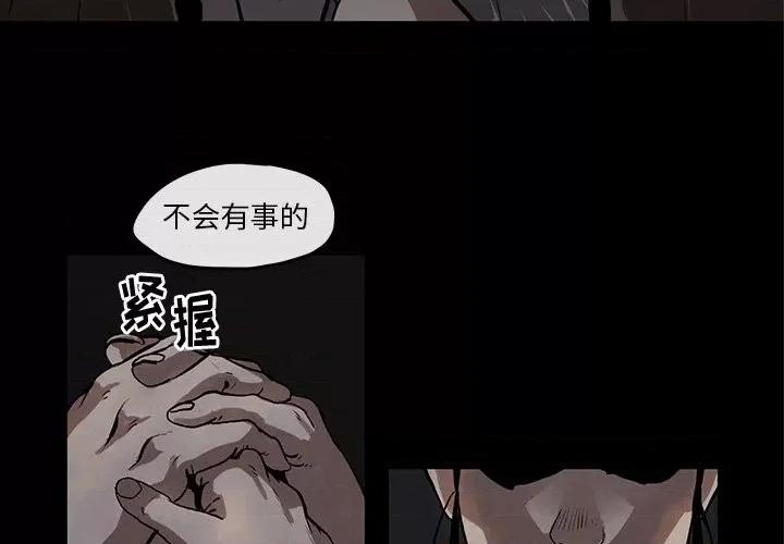亚律之难 灵族-第 4 话 第4页
