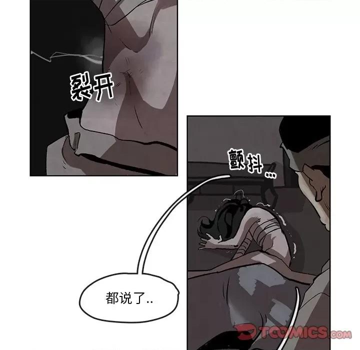 亚律之难 灵族-第 4 话 第16页