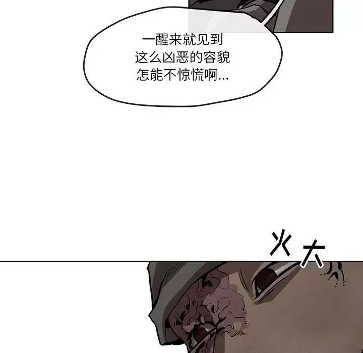 亚律之难 灵族-第 4 话 第17页