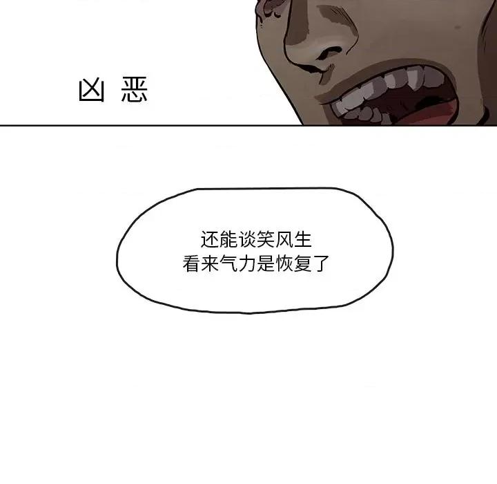 亚律之难 灵族-第 4 话 第18页