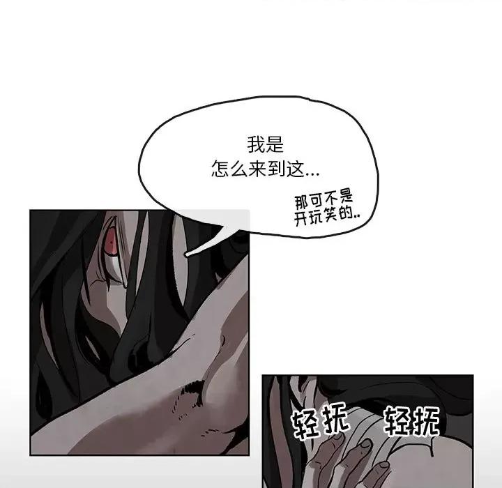 亚律之难 灵族-第 4 话 第19页