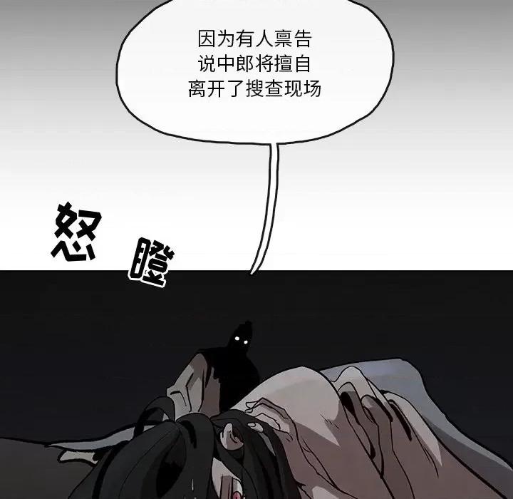 亚律之难 灵族-第 4 话 第23页