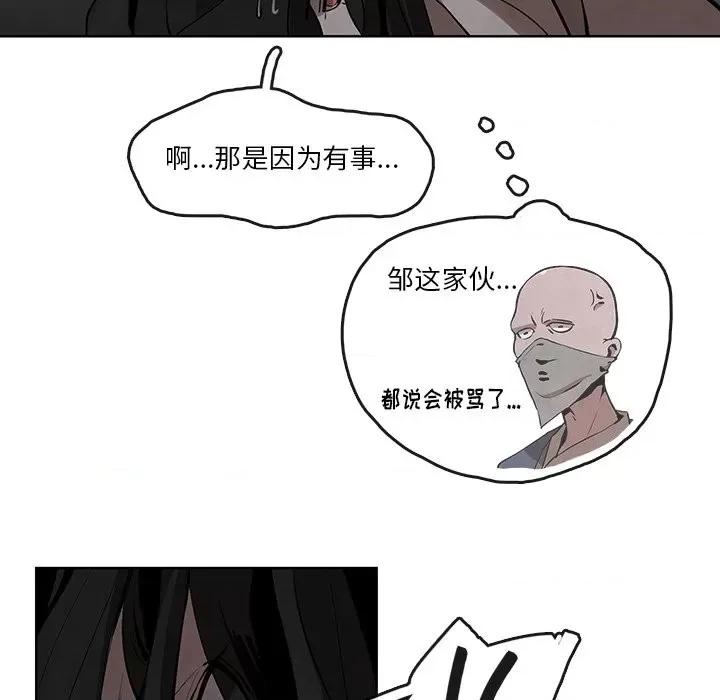 亚律之难 灵族-第 4 话 第24页