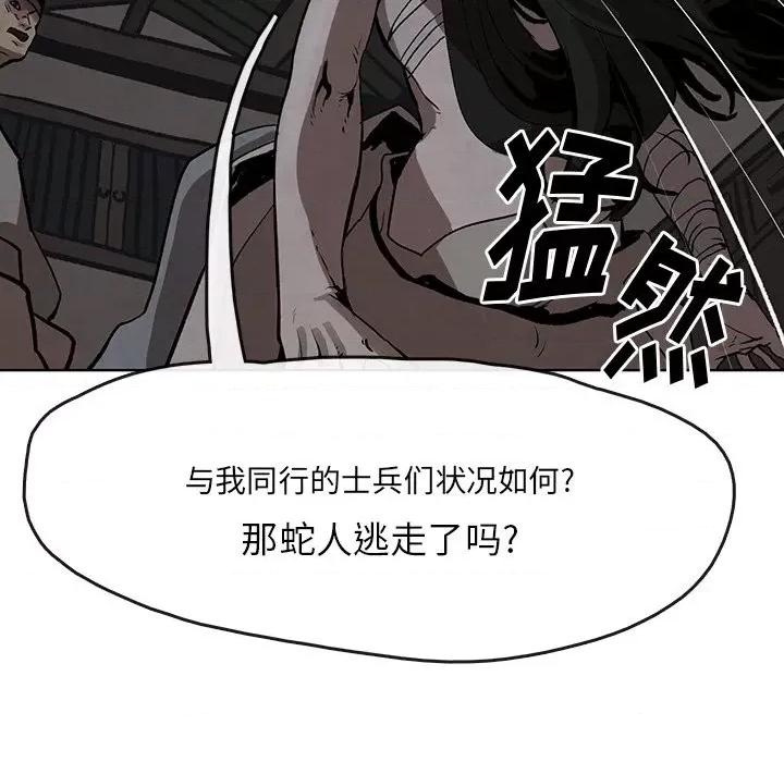 亚律之难 灵族-第 4 话 第26页