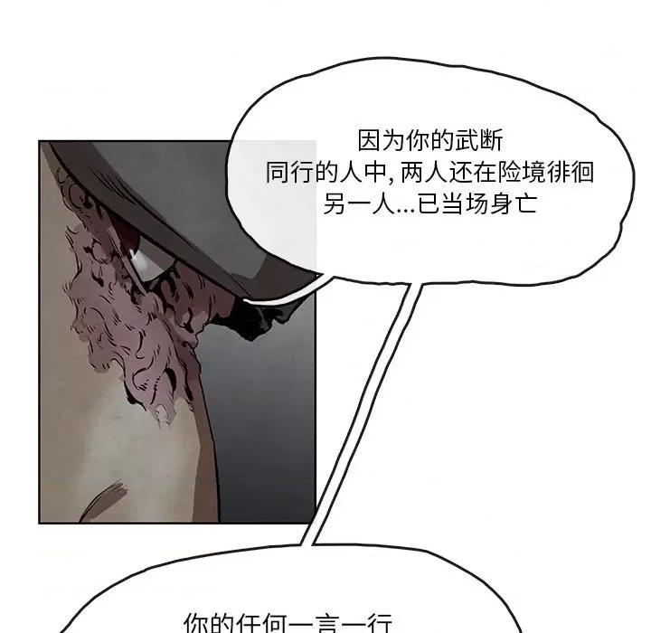 亚律之难 灵族-第 4 话 第27页