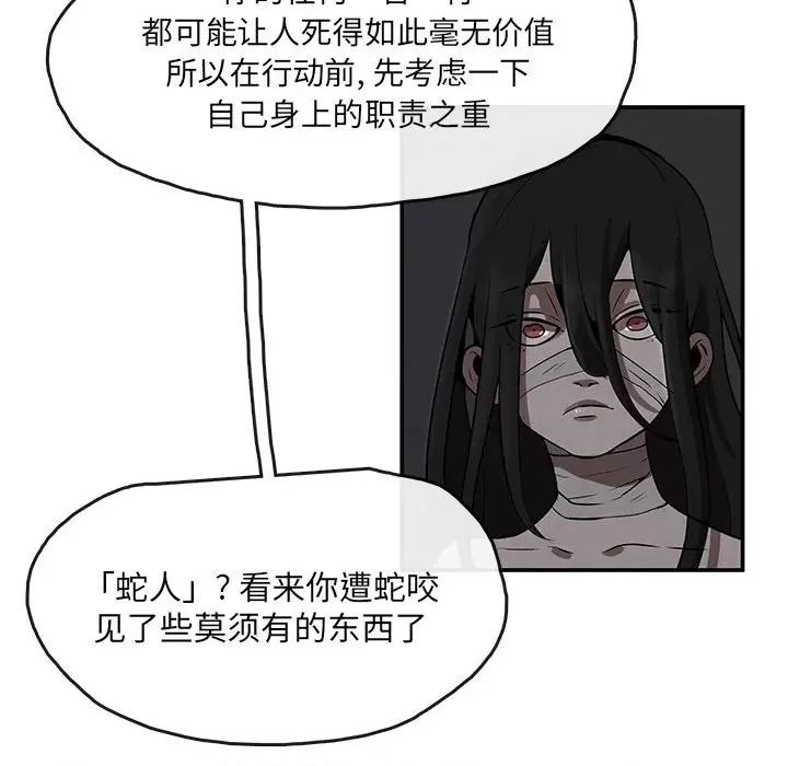 亚律之难 灵族-第 4 话 第28页