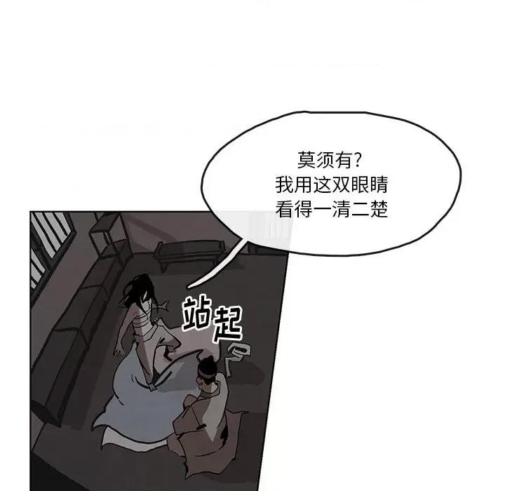 亚律之难 灵族-第 4 话 第29页