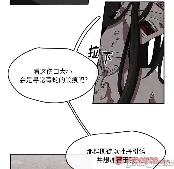 亚律之难 灵族-第 4 话 第30页