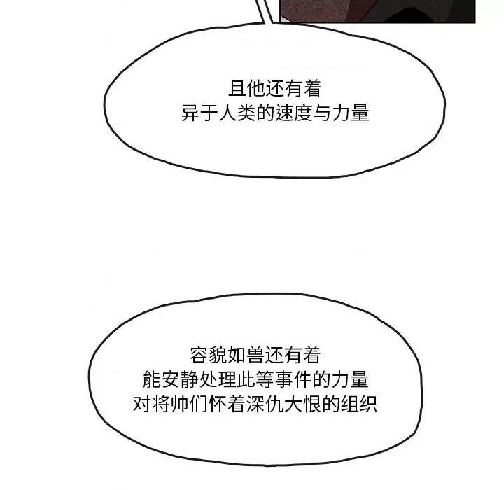 亚律之难 灵族-第 4 话 第32页