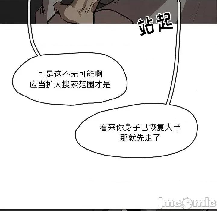 亚律之难 灵族-第 4 话 第35页