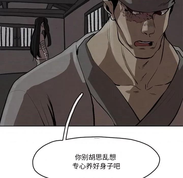 亚律之难 灵族-第 4 话 第36页