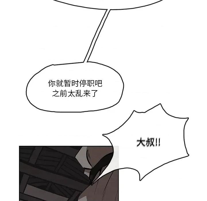 亚律之难 灵族-第 4 话 第37页