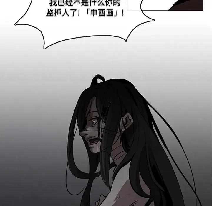 亚律之难 灵族-第 4 话 第39页