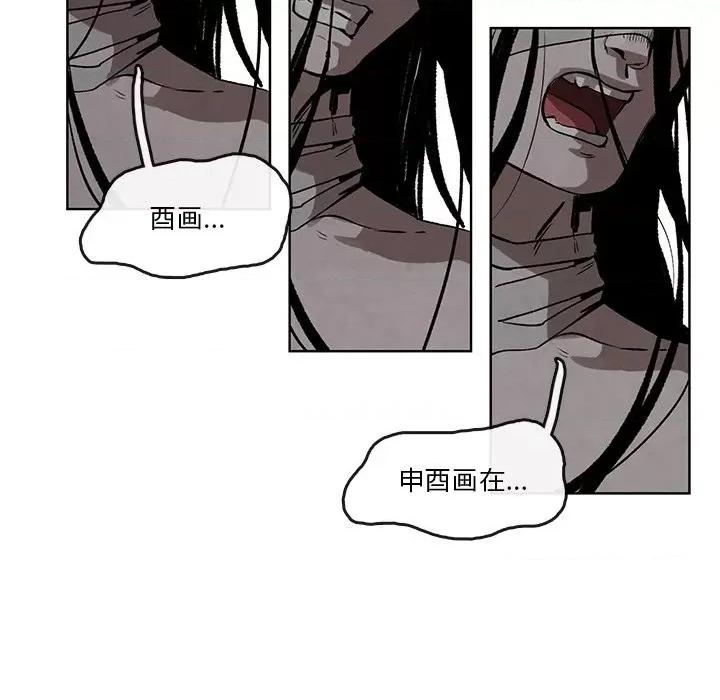 亚律之难 灵族-第 4 话 第41页