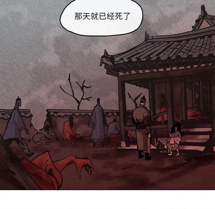 亚律之难 灵族-第 4 话 第43页