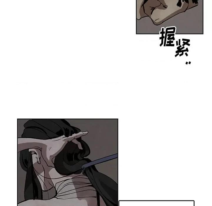 亚律之难 灵族-第 4 话 第48页