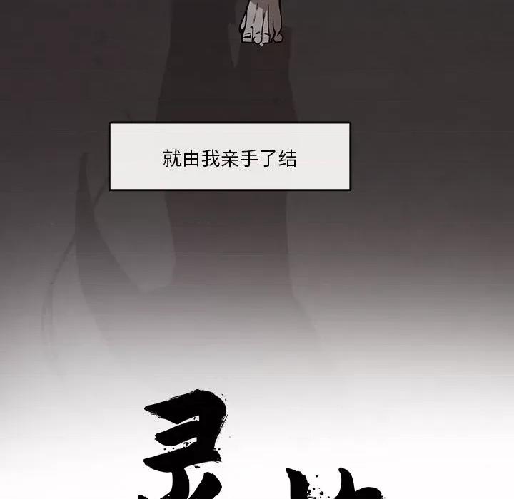 亚律之难 灵族-第 4 话 第52页