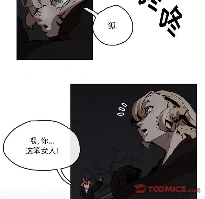 亚律之难 灵族-第 4 话 第58页