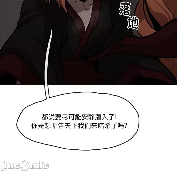 亚律之难 灵族-第 4 话 第60页