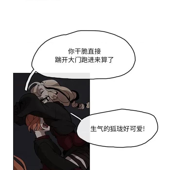 亚律之难 灵族-第 4 话 第61页