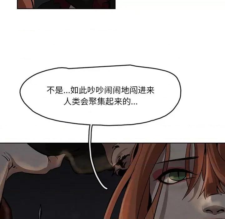 亚律之难 灵族-第 4 话 第62页
